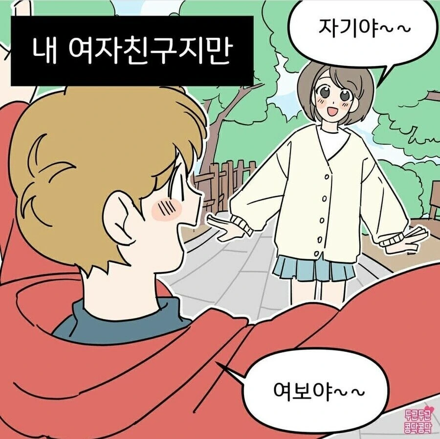 중고나라에서 사기당한 만화 대표 이미지