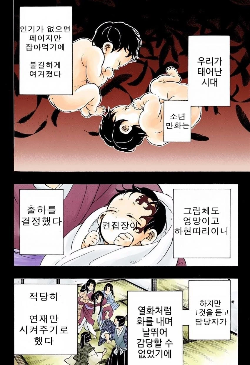 어? 또 왔구나 소년....manwha 대표 이미지