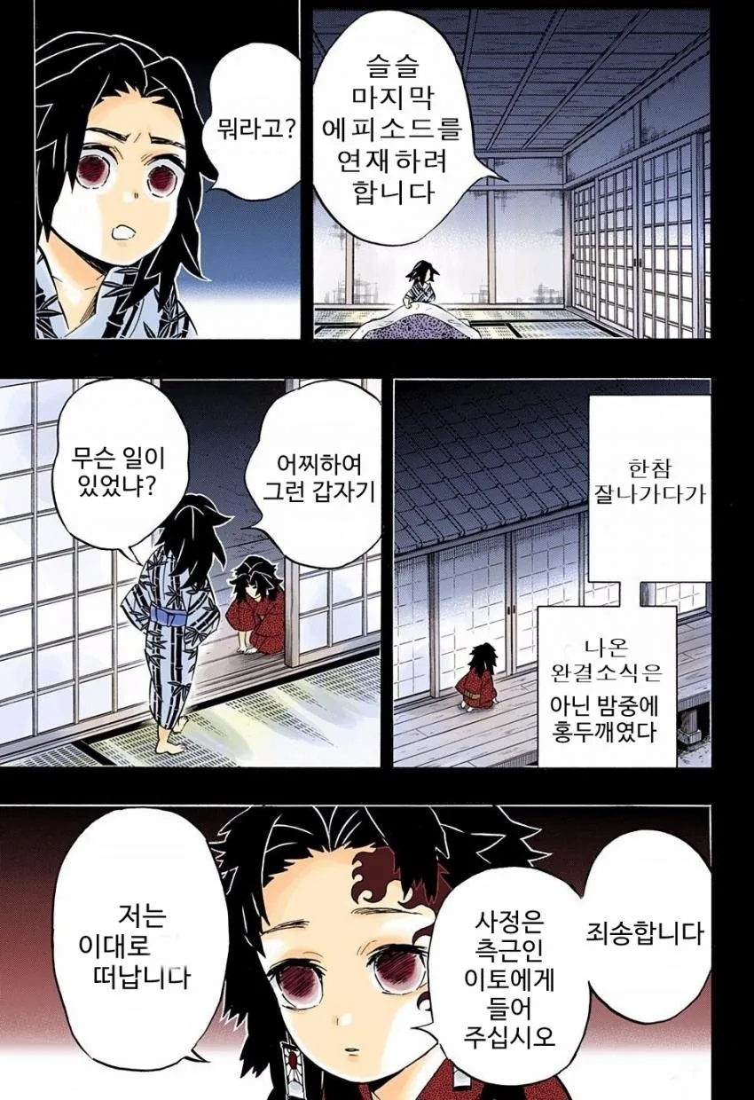 manga_2580485_008.webp