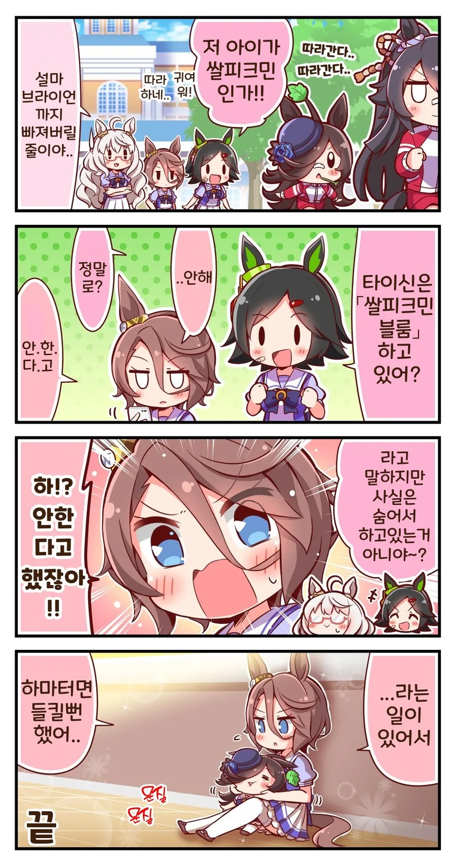 manga_2682580_012.webp