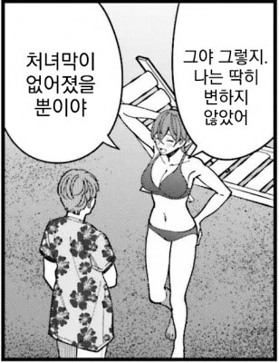 최면, NTR, 순애, TS manhwa 이미지 3