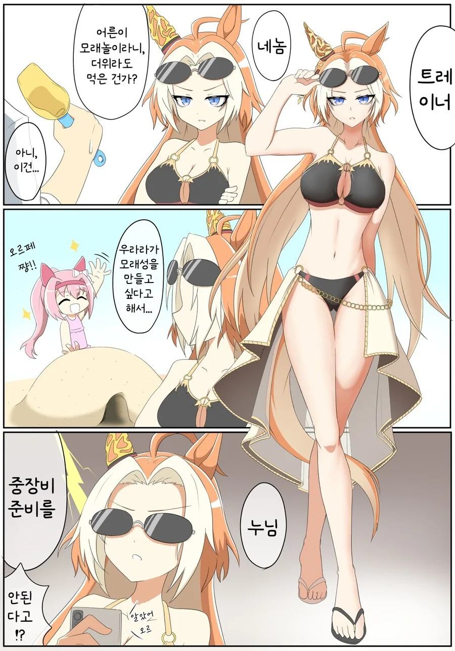 흔해빠진 영애파혼추방물.manwha 이미지 4