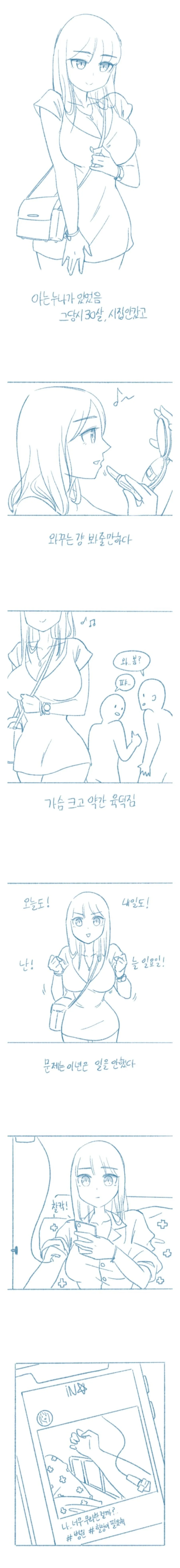 ㄱㅇ 세이렌 만화 이미지 2