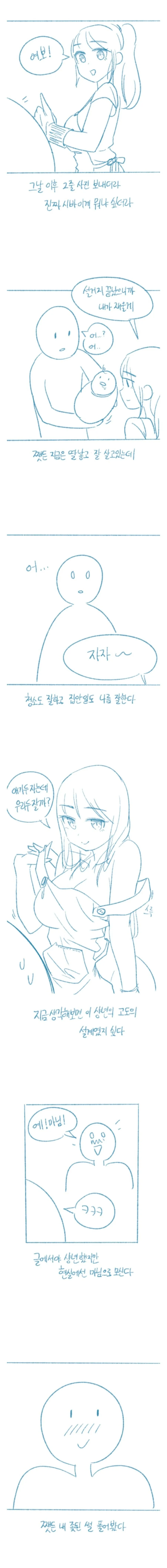 manga_2774568_008.webp