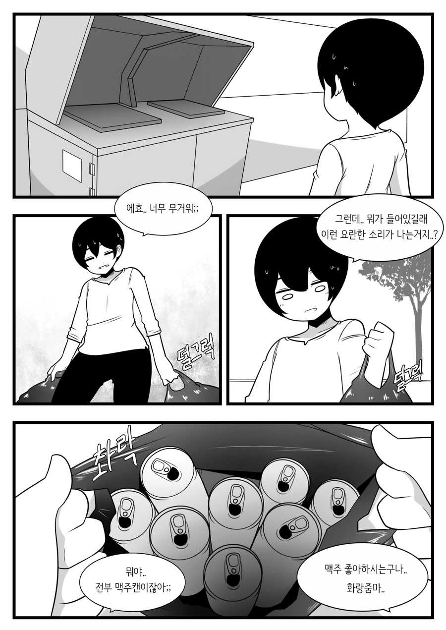 manga_2801752_003.webp