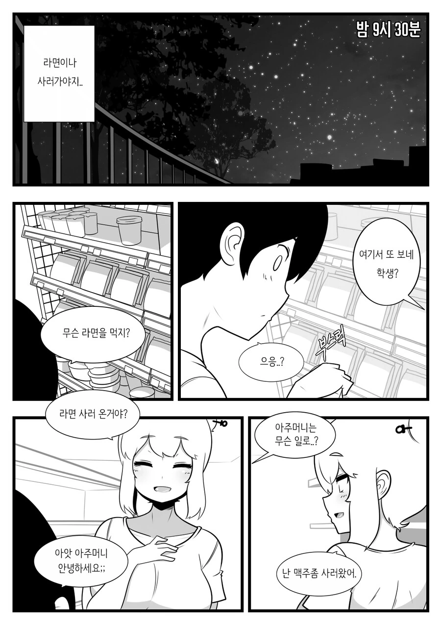 manga_2801752_004.webp
