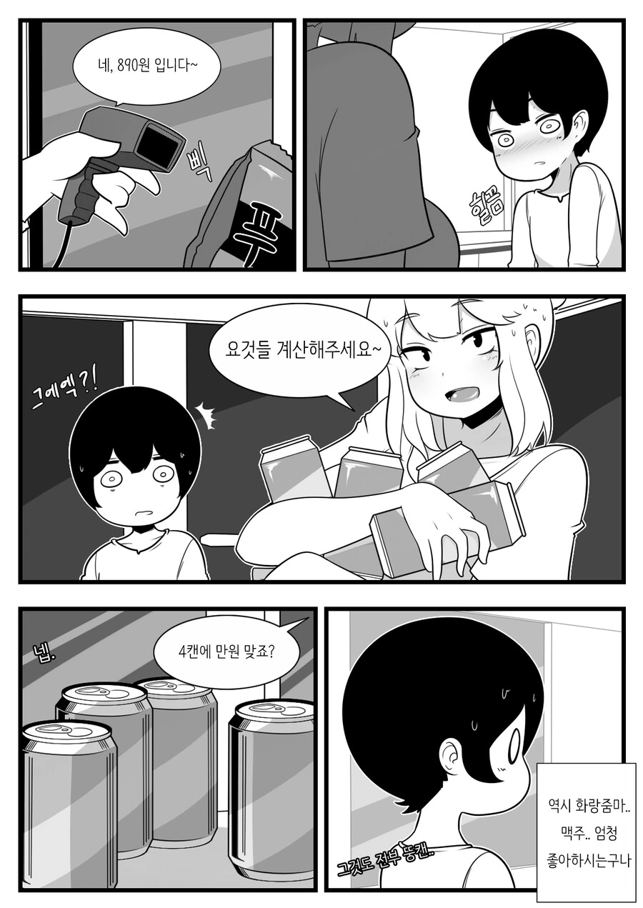 manga_2801752_005.webp