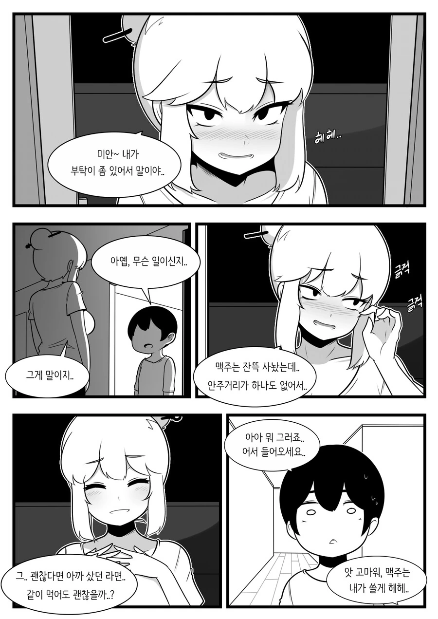 manga_2801752_008.webp