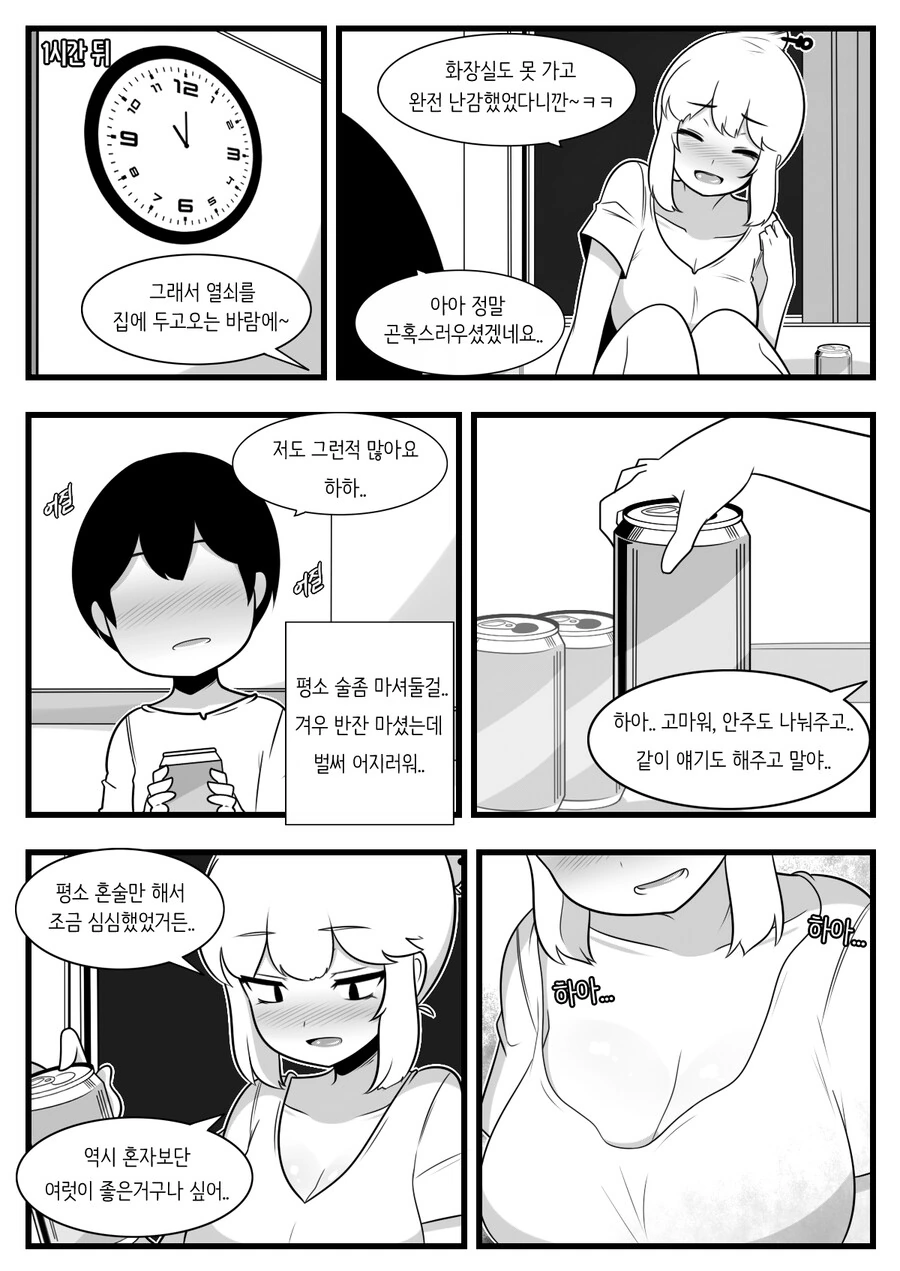 manga_2801752_009.webp