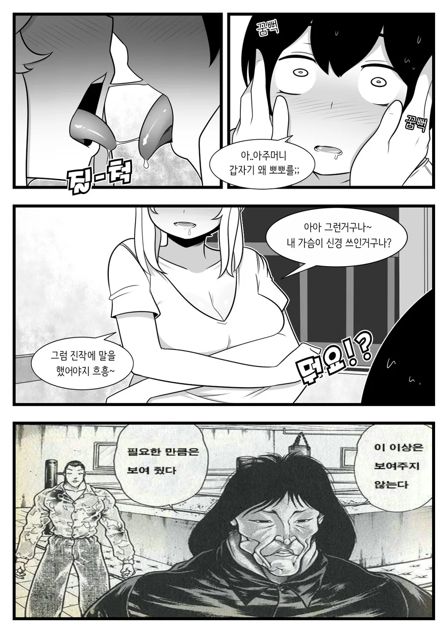 manga_2801752_012.webp