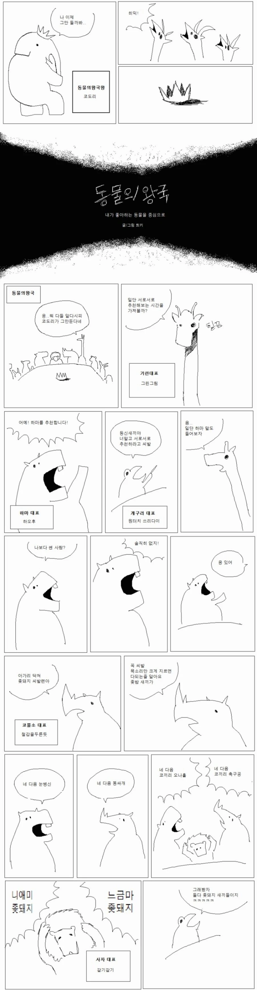 흔해빠진 영애파혼추방물.manwha 대표 이미지