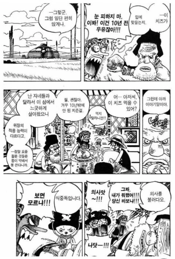 20년전 한국 만화 여캐.jpg 이미지 2