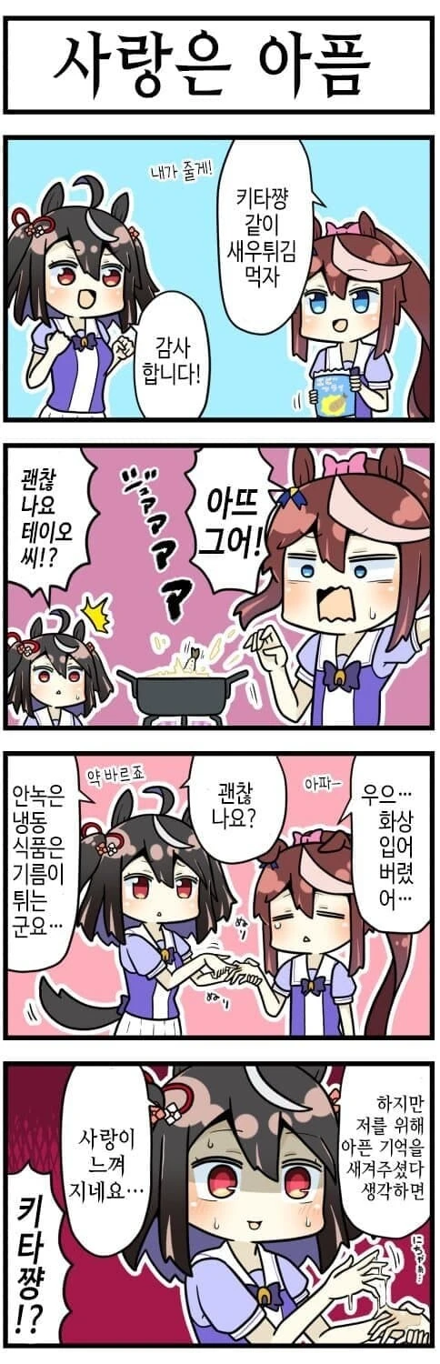 소전) 겐지랑 헌터가 강제로 흥분해서 서약하는 manga 대표 이미지