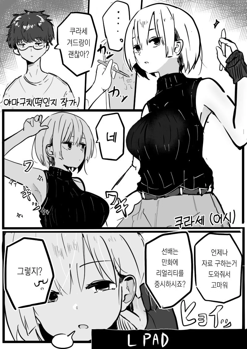 (라오루)한 해결사 사무소의 음침녀 이야기.manga 대표 이미지