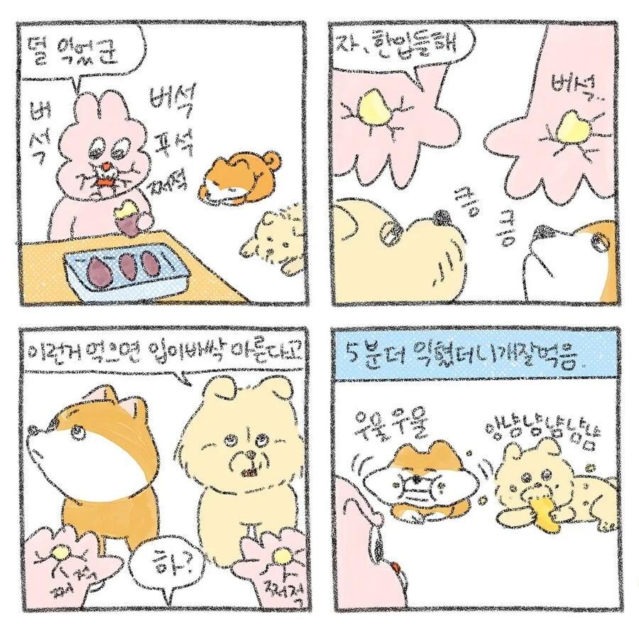 인간쓰레기.manhwa 대표 이미지