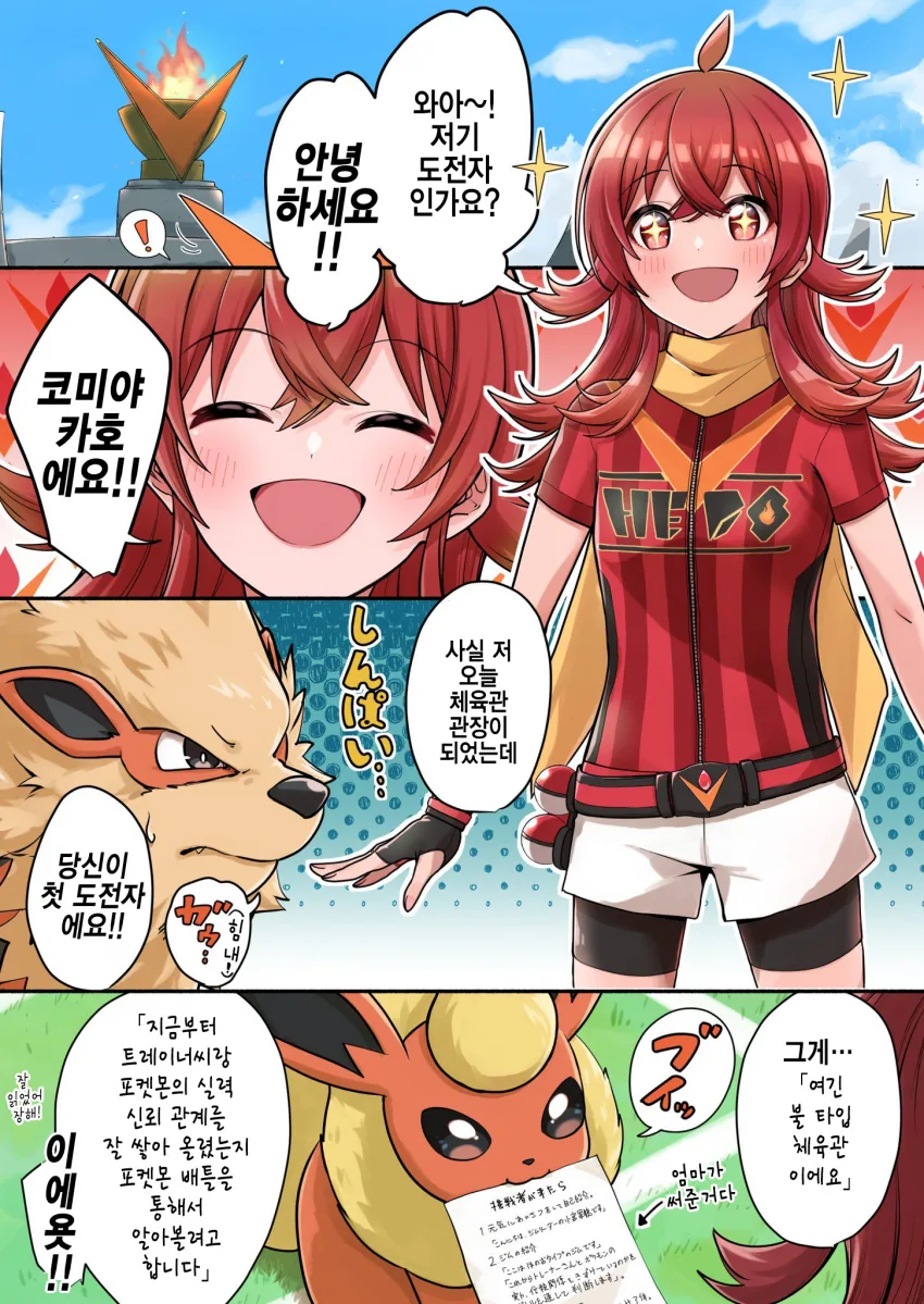 소꿉친구 흡혈귀 순애.manwha 이미지 3