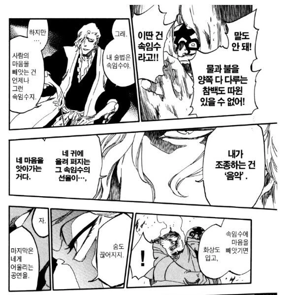 소전)자기 별명을 알게 된 잠탱이.manhwa 이미지 5