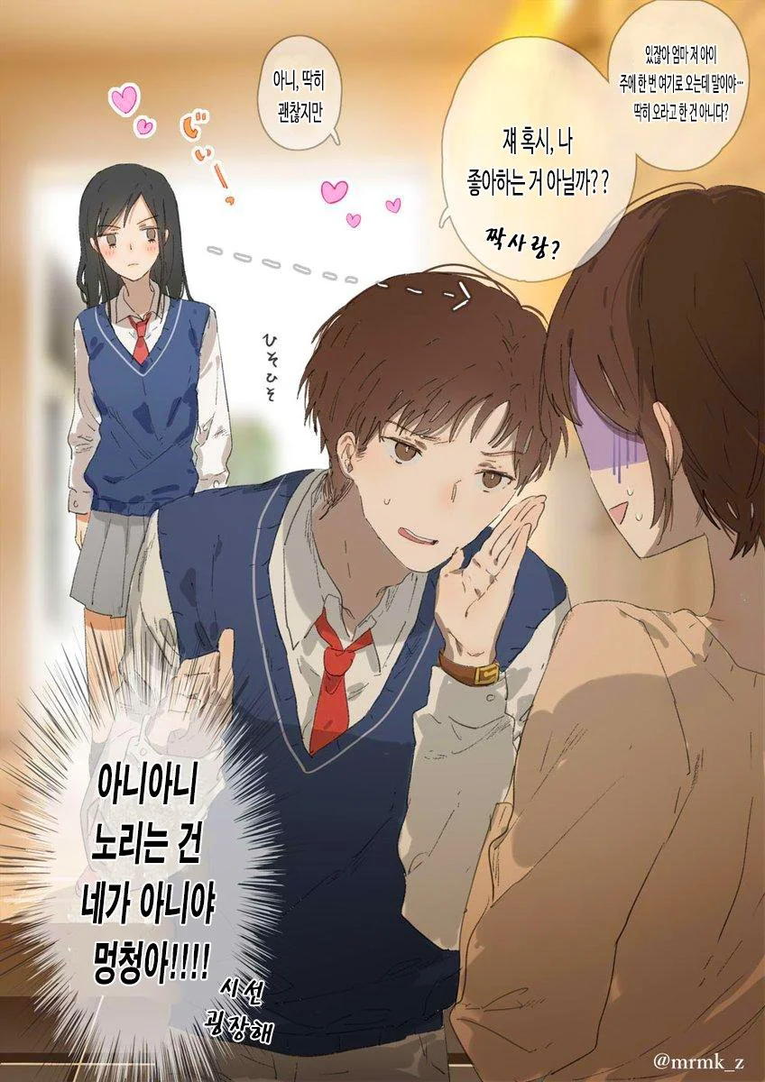 현실적인 남매 관계 만와 이미지 5