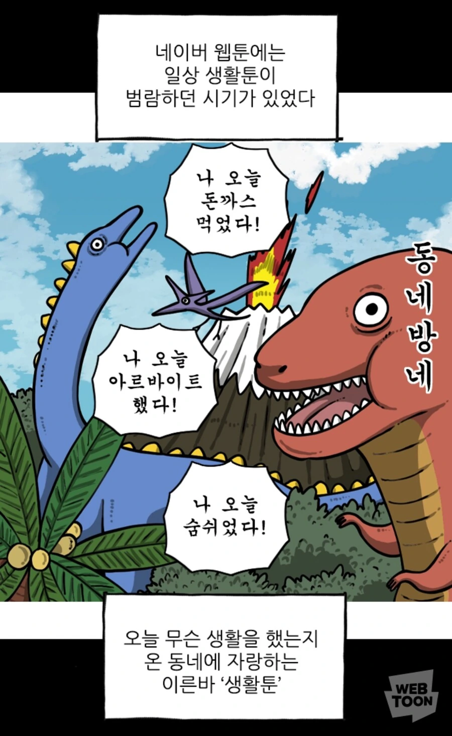 보나마나 렌탈여친이겠지 .manwha 대표 이미지