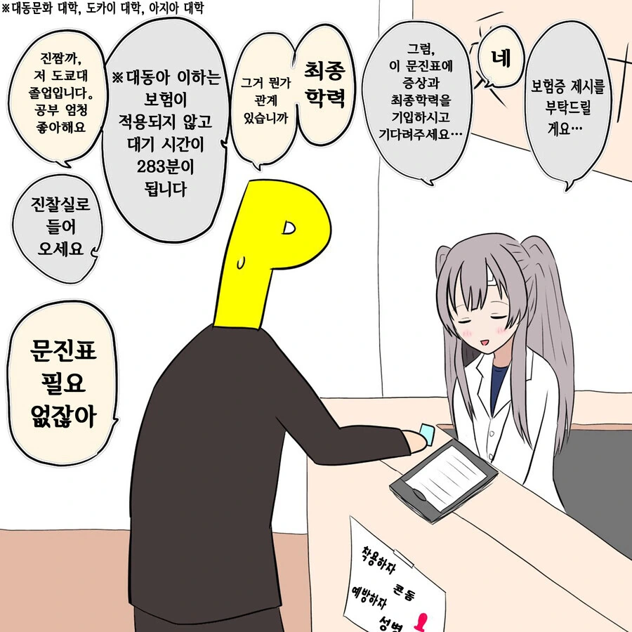 은혼)수영복 고르는.MANGGA 대표 이미지