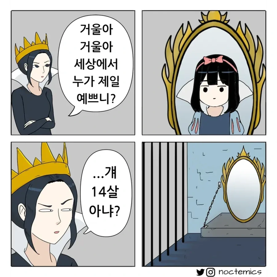 약소국 왕자의 서러움 .manhwa 이미지 3