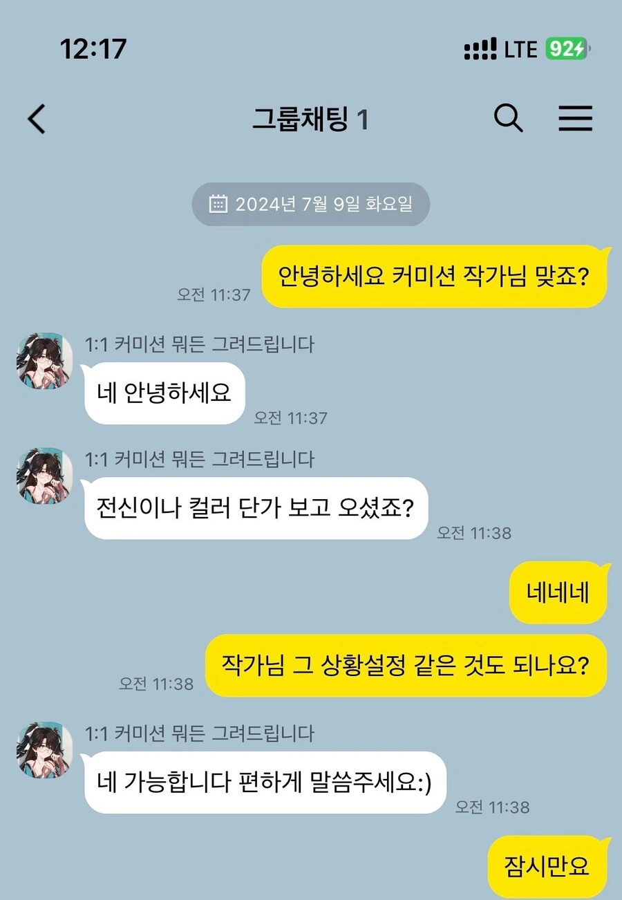 예뻐서 빨리는 빌런 여캐 대표 이미지