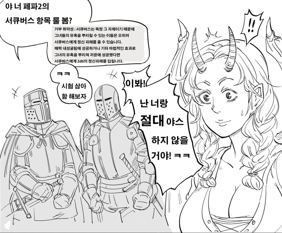 초대 마왕이 탄생하는 .manwha 대표 이미지