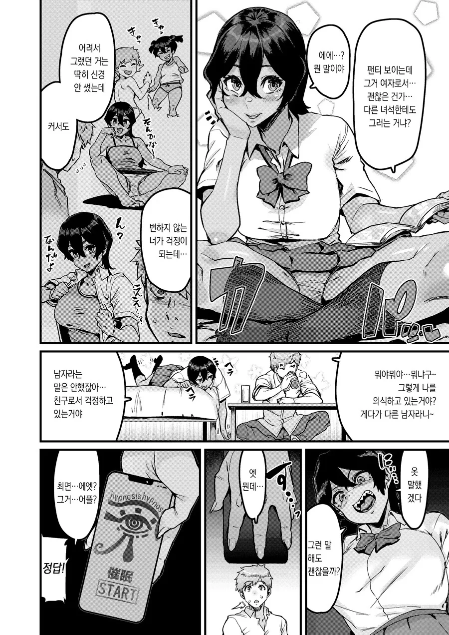 아빠가 남자다운 만화 이미지 3