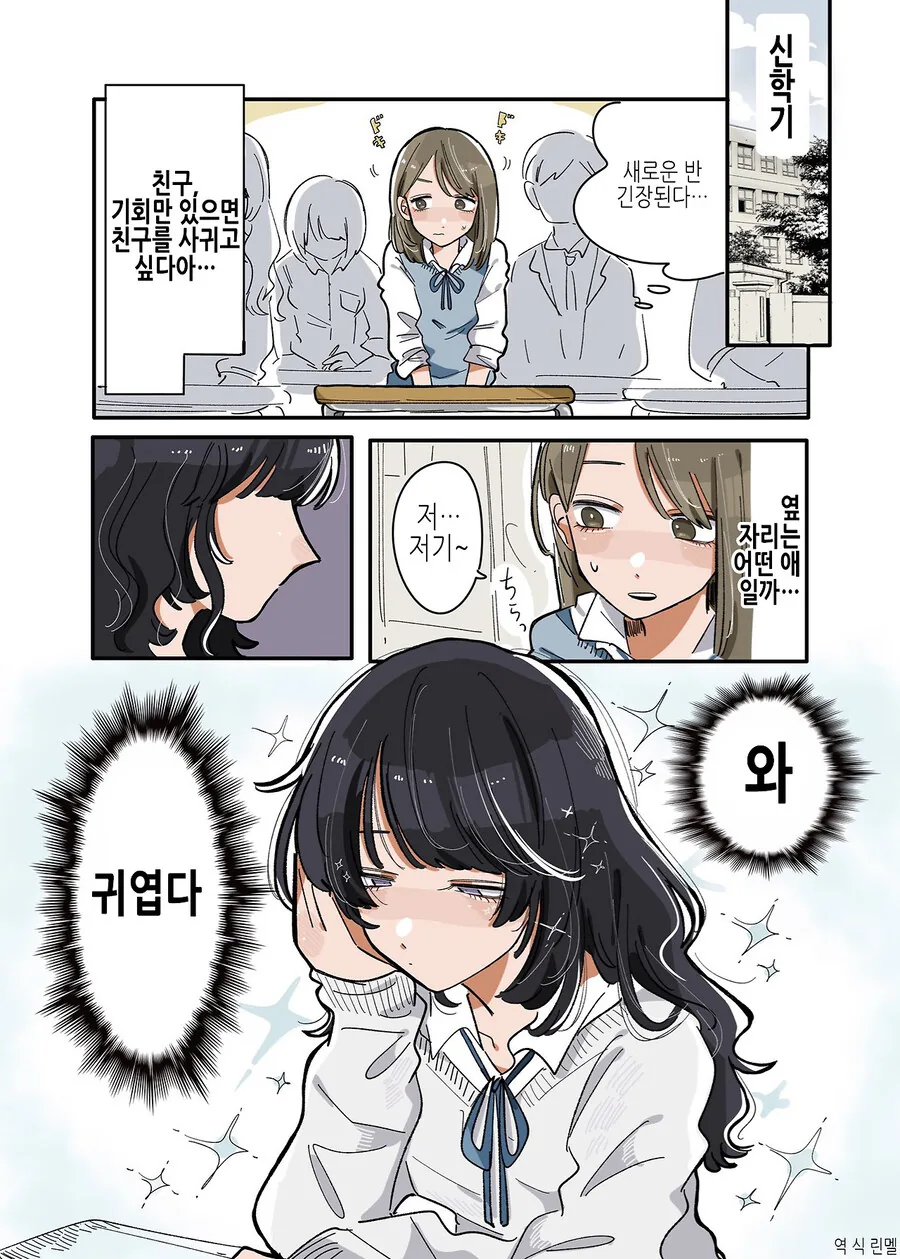 음지에서 양지로 간 만화 히로인하면 얘 아니었음? 대표 이미지