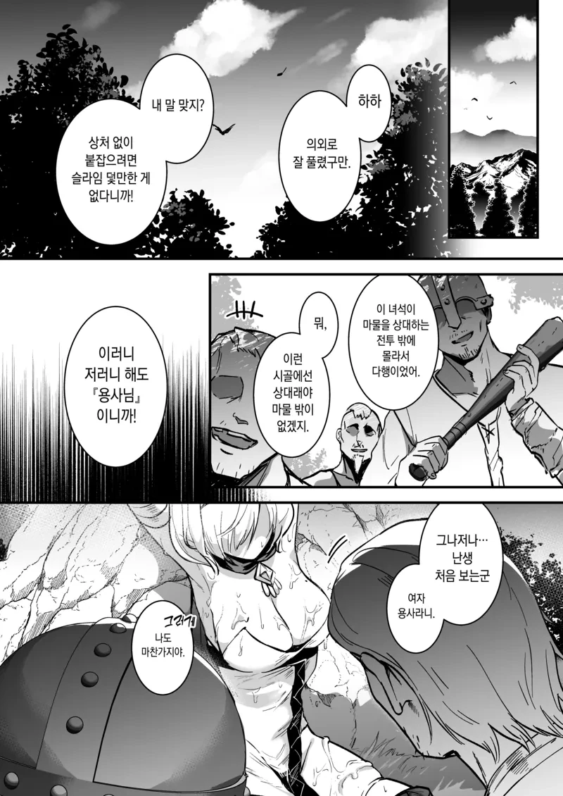 여캐들 찌찌와 허리가 대단한 만화 대표 이미지