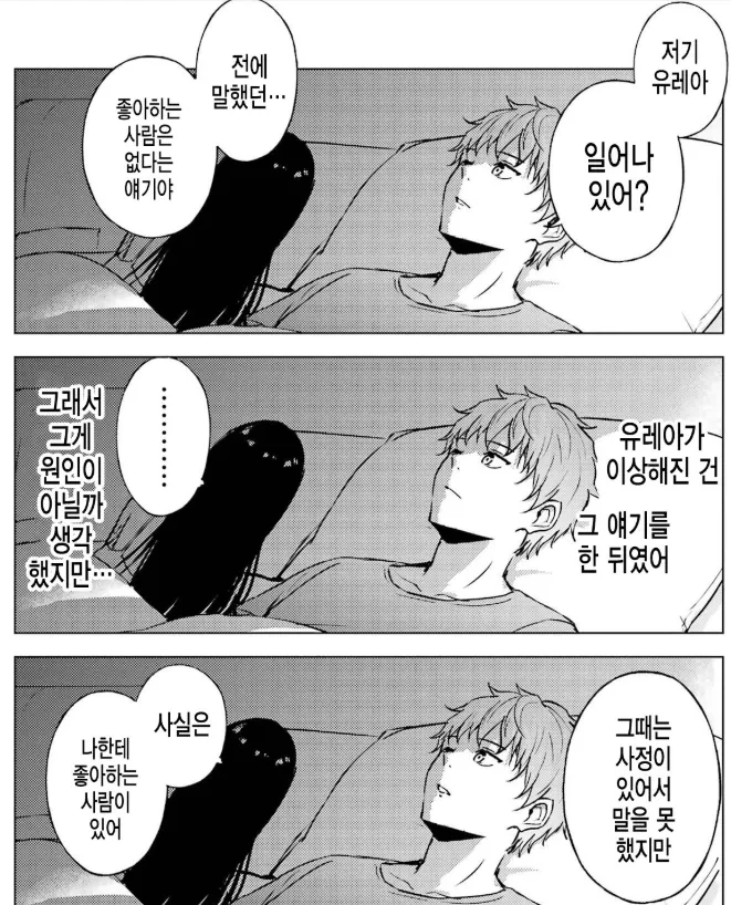 아무때나 쓸 수 있는 퍼리.manhwa 이미지 2