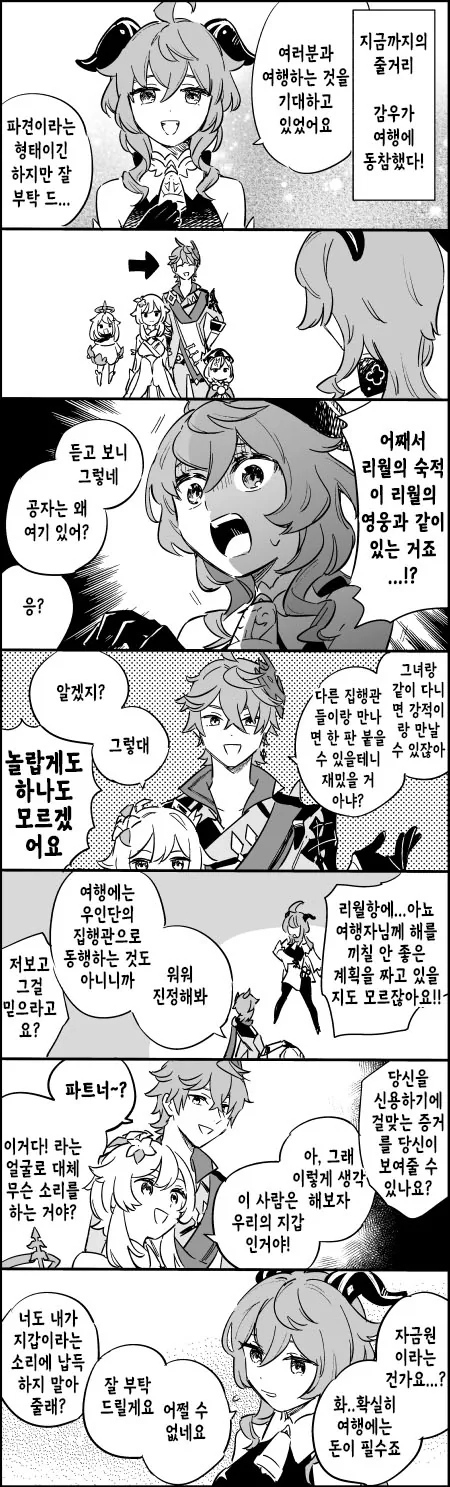 셋이서 ♥못방에 갇힌 만화.jpg 대표 이미지