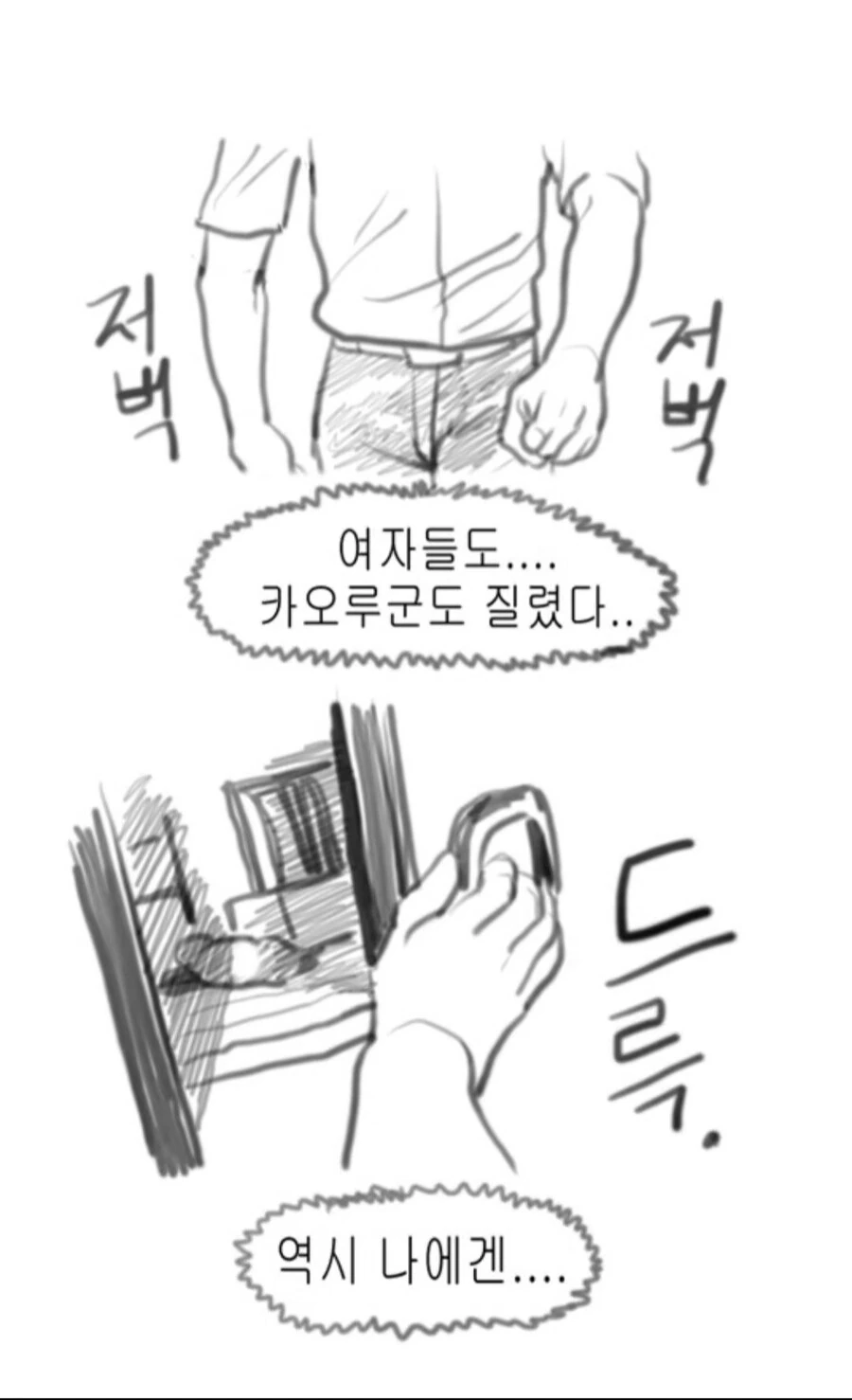 현상금 사냥꾼 의뢰를 받은 용사 우트시니아.manhwa 대표 이미지