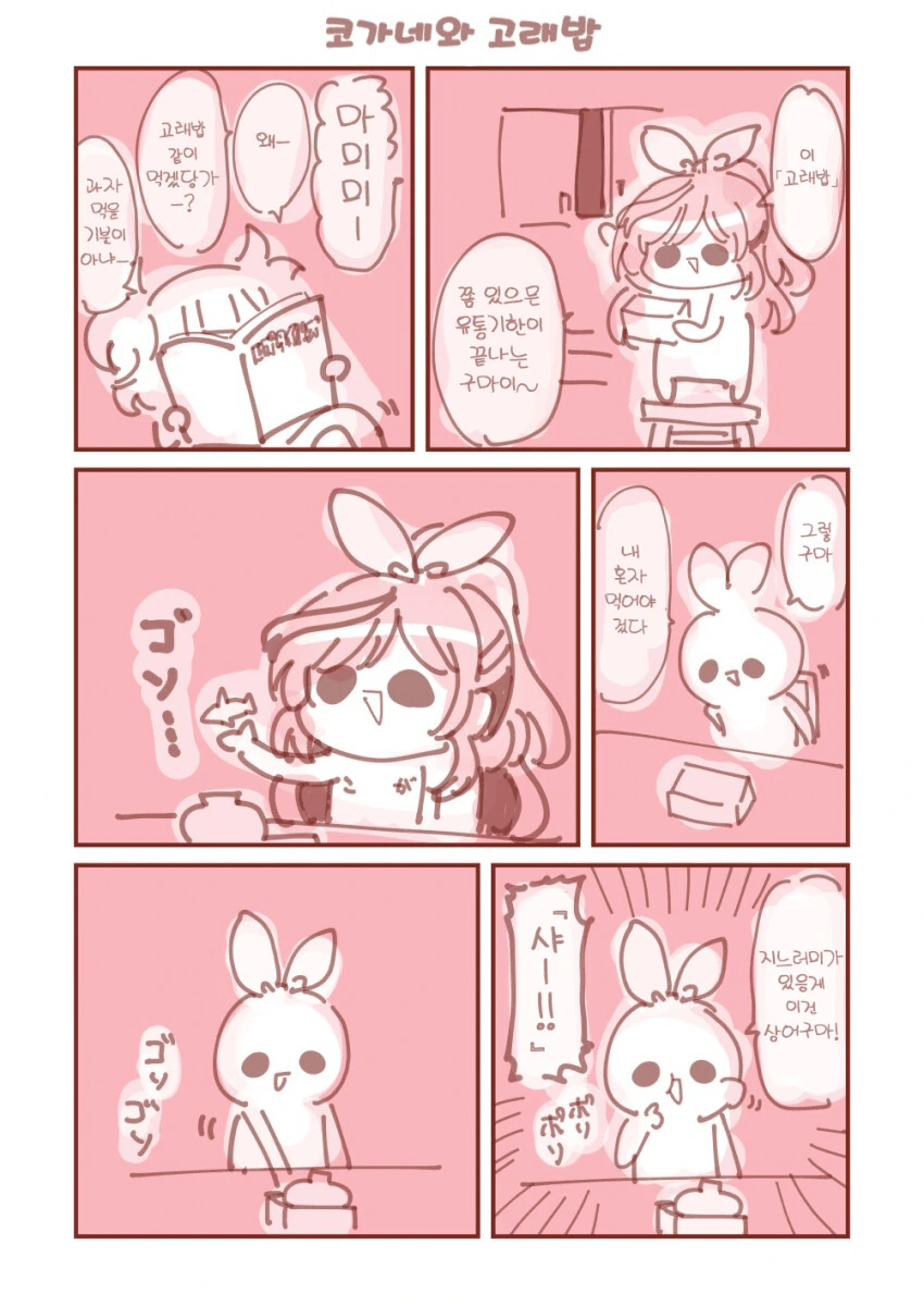 음침녀에게 귀엽다고 해주는.manhwa 대표 이미지
