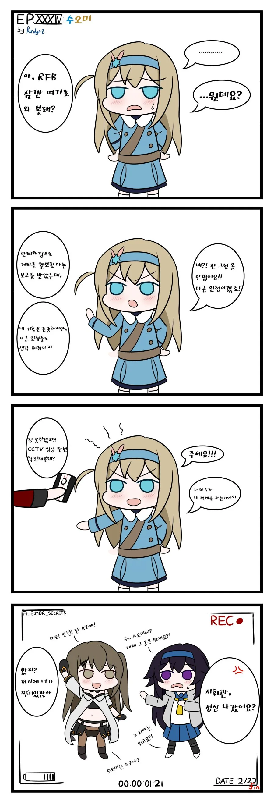 꼬출든 남자.manga 대표 이미지