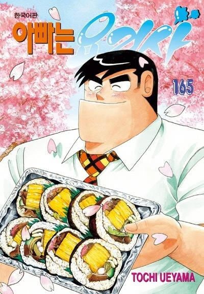 미소녀 우산을 쓰는 manhwa 대표 이미지