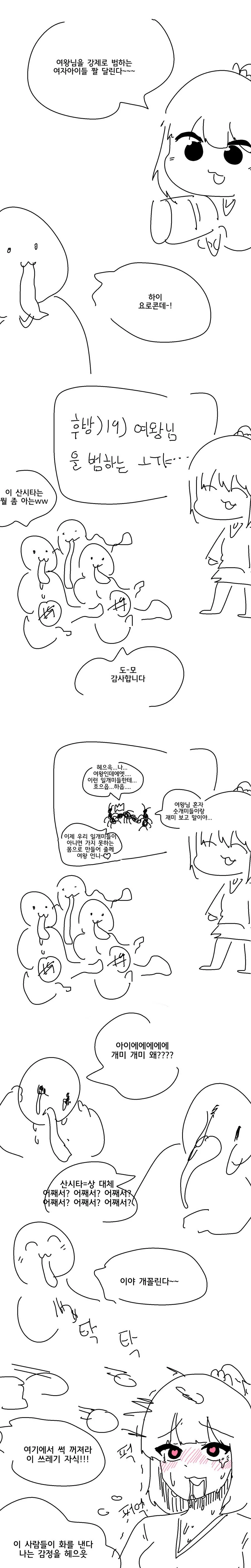 편의점에 갔더니 같은 반 범생이가 알바중인.manhwa 이미지 2
