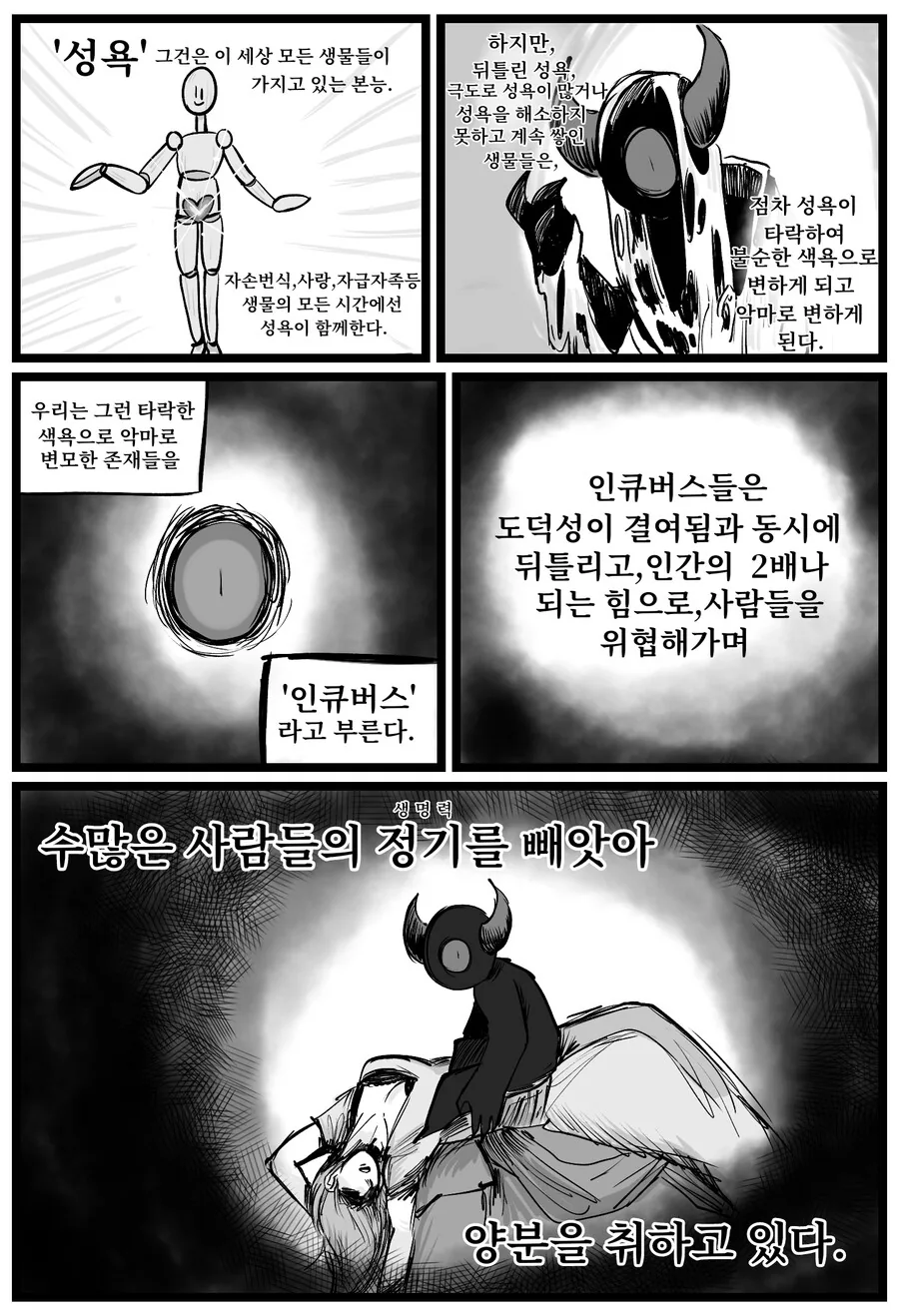 @)껌 X는 히로 만화 대표 이미지