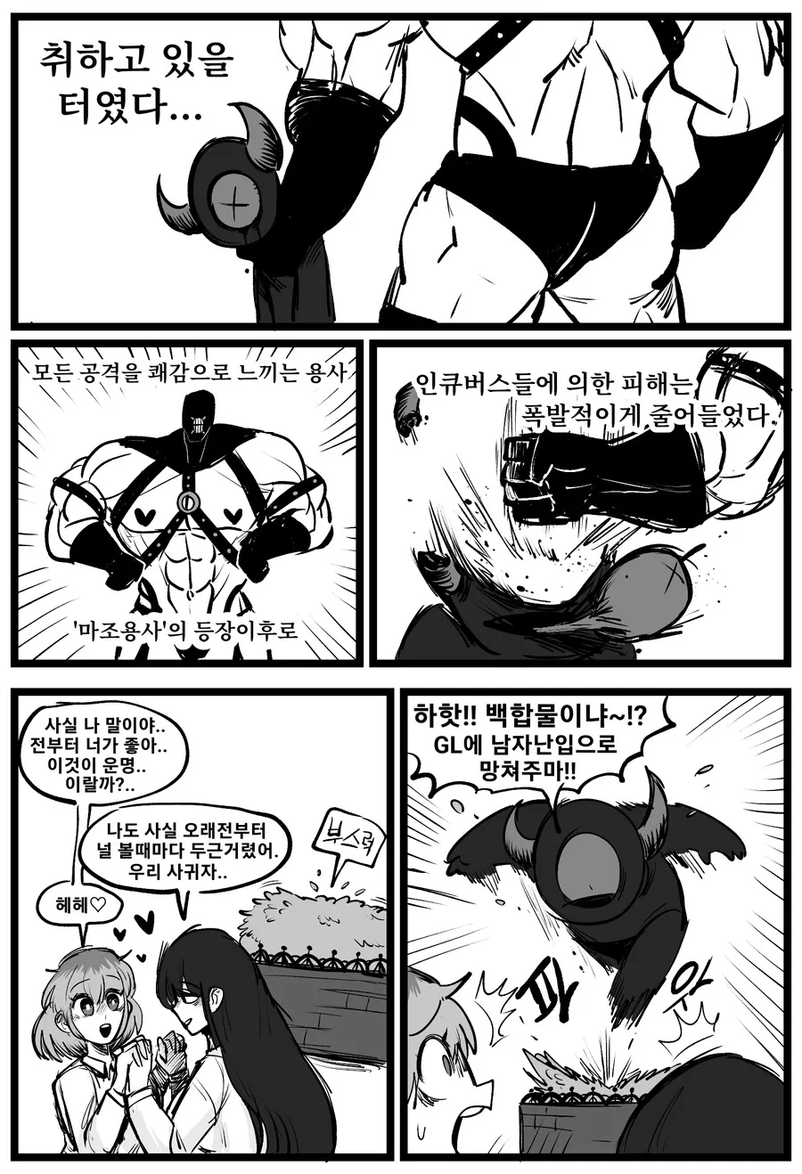 manga_3643640_002.webp