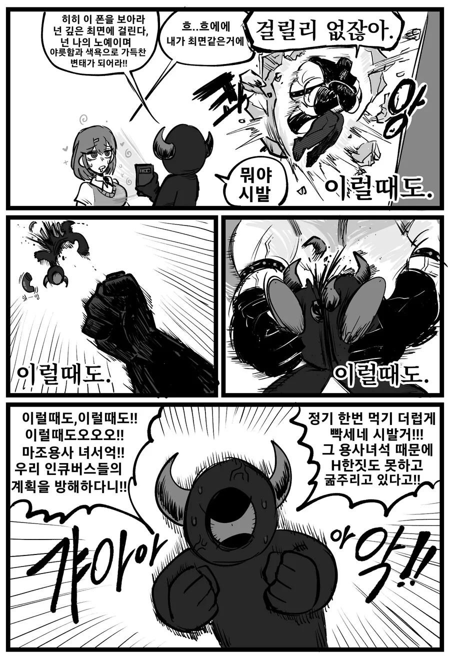 manga_3643640_004.webp