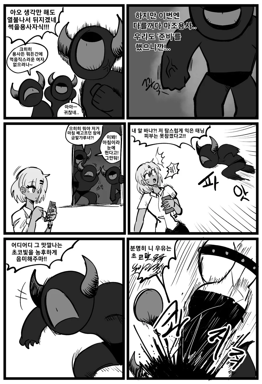 manga_3643640_006.webp