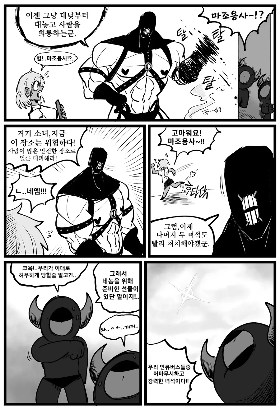 manga_3643640_007.webp