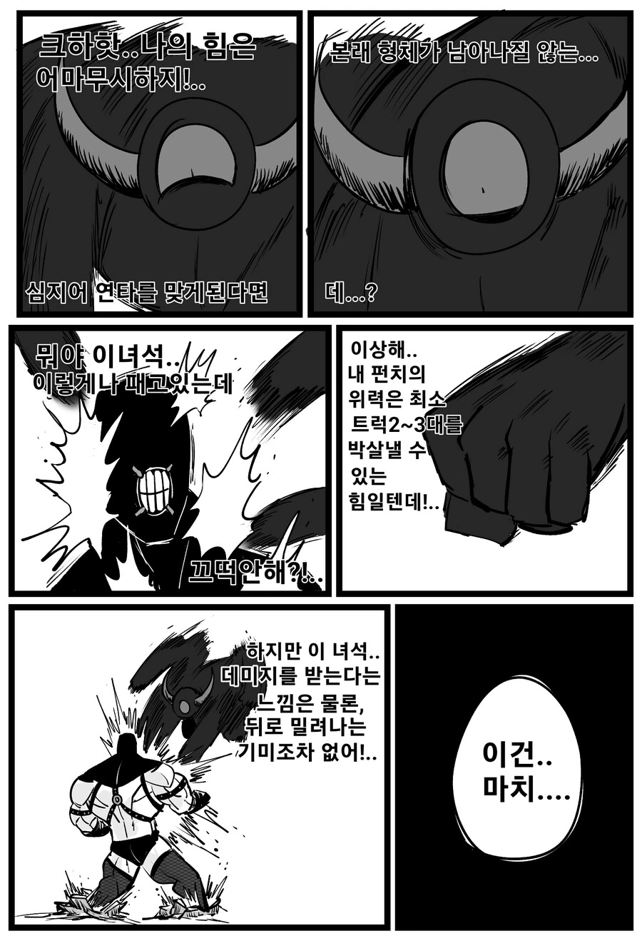 manga_3643640_011.webp