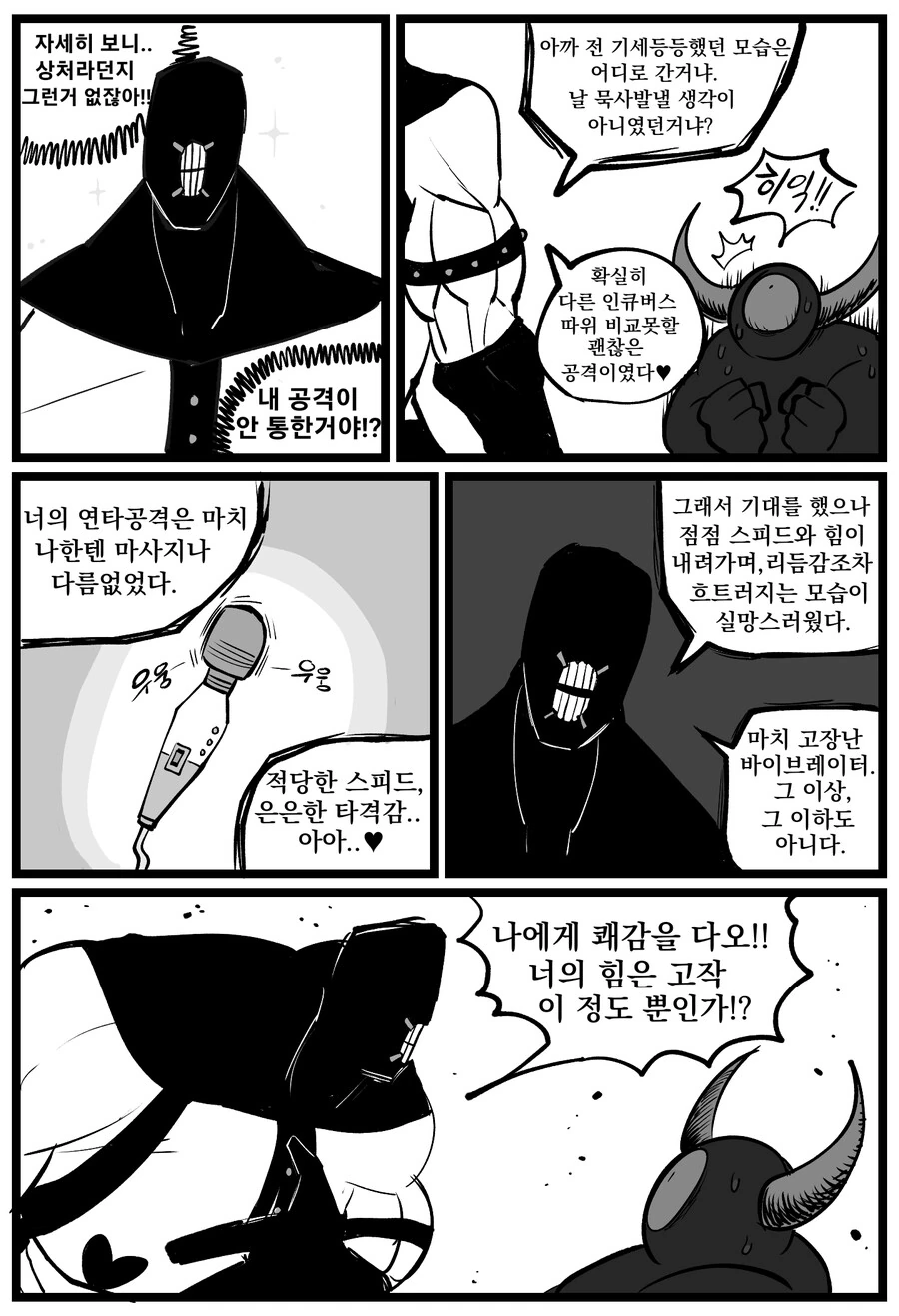 manga_3643640_013.webp