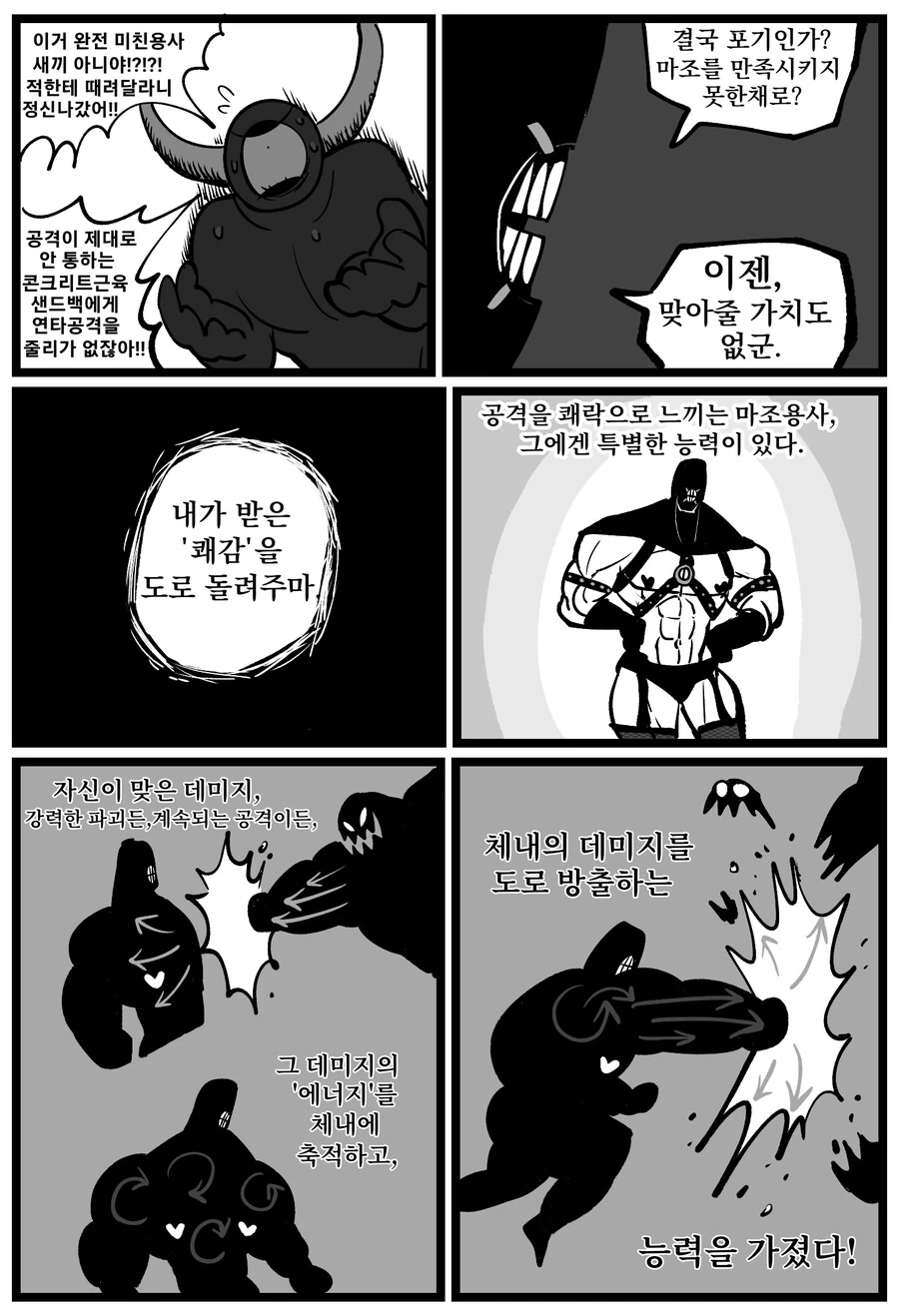 manga_3643640_014.webp