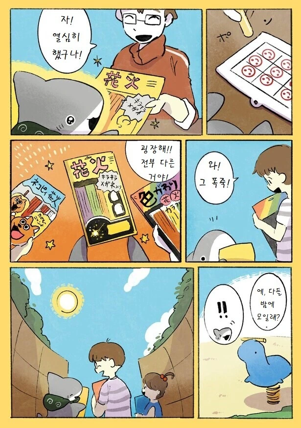 manga_3663955_019.webp