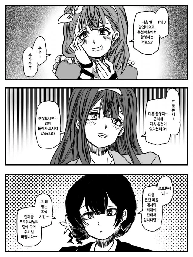 친구집에 놀러갔더니 친구가 여장하고있던 Manhwa 이미지 2
