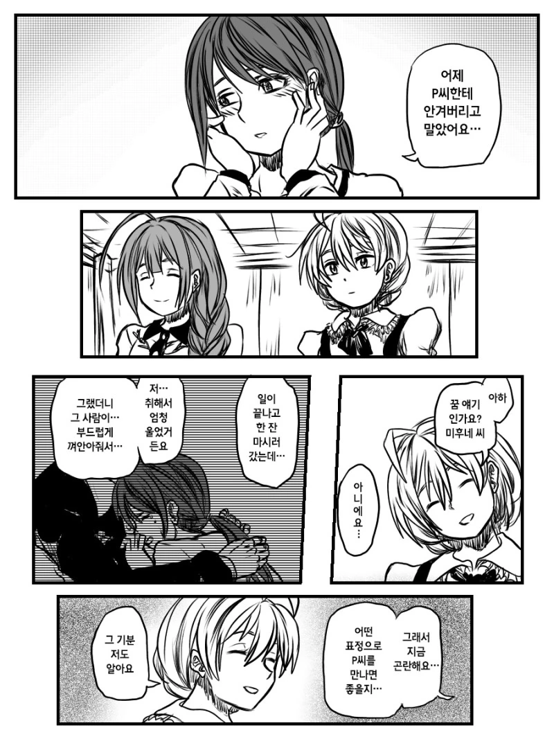 manga_3672423_005.webp