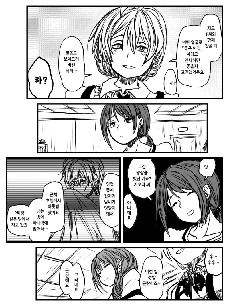 manga_3672423_006.webp