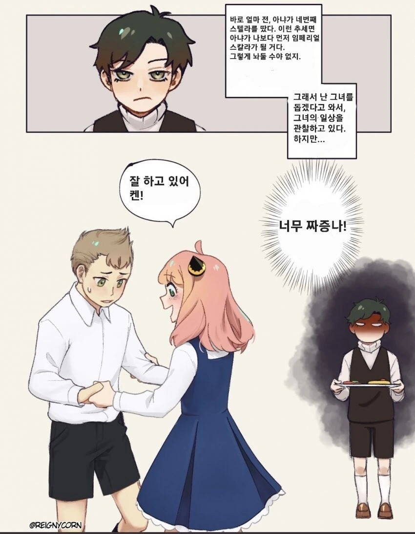 오타쿠에게 상냥한 소꿉친구와 그녀의 라이벌.manhwa 이미지 3